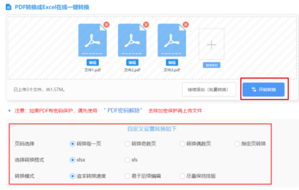 pg电子网站使用讲解 - 开始转换
